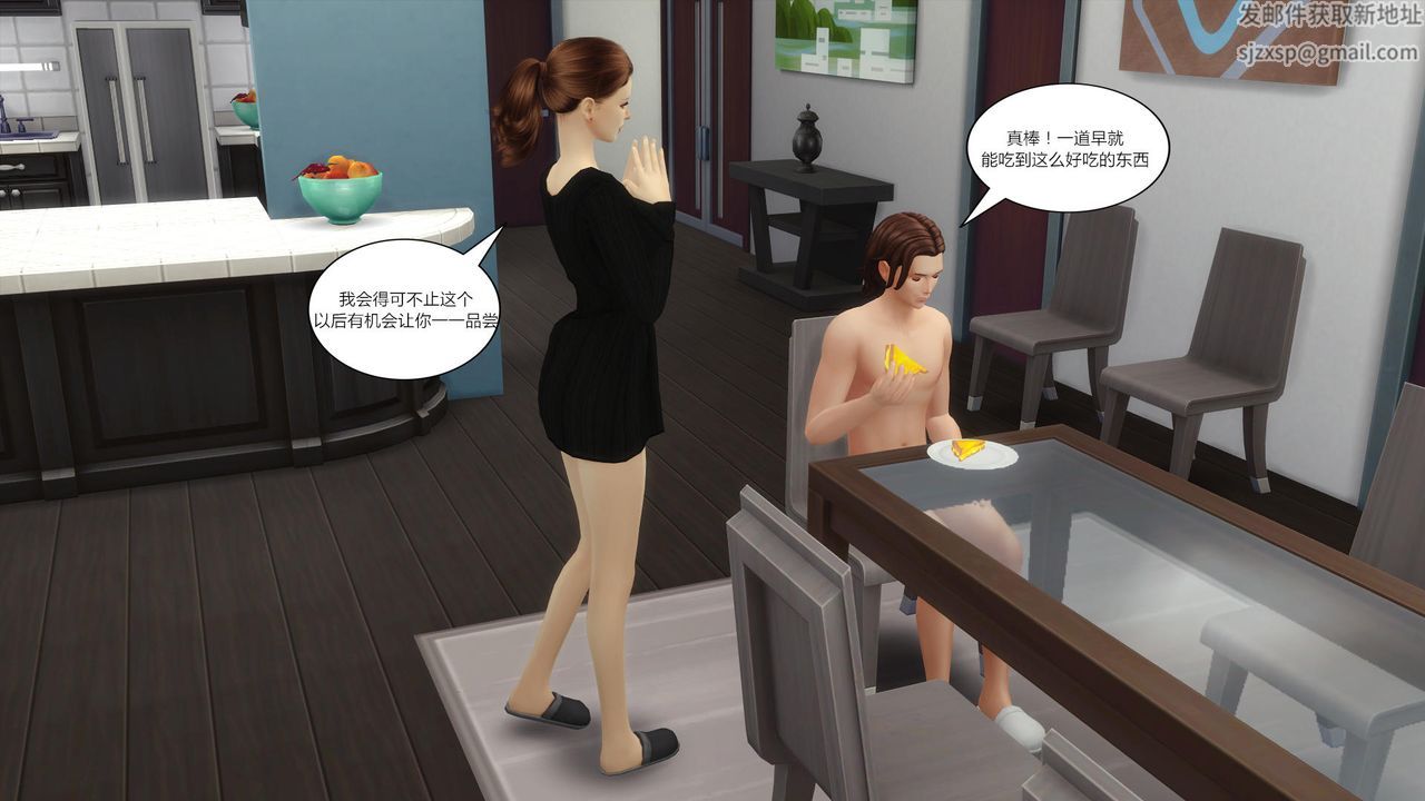 [3D]妈妈脱掉衣服的样子第09话