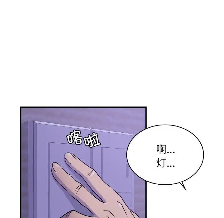 年轻代表第23话
