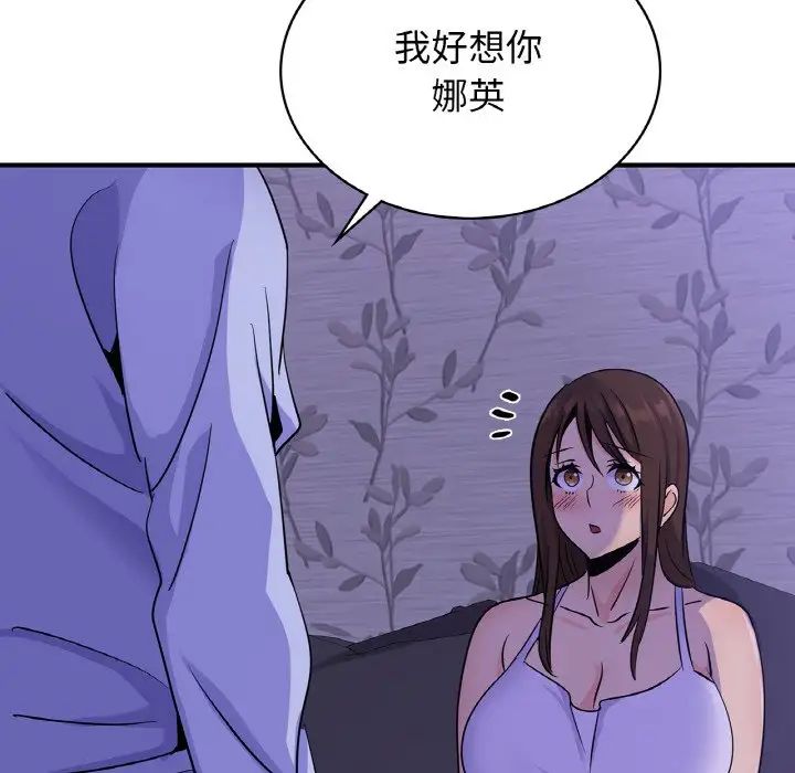 年轻代表第23话