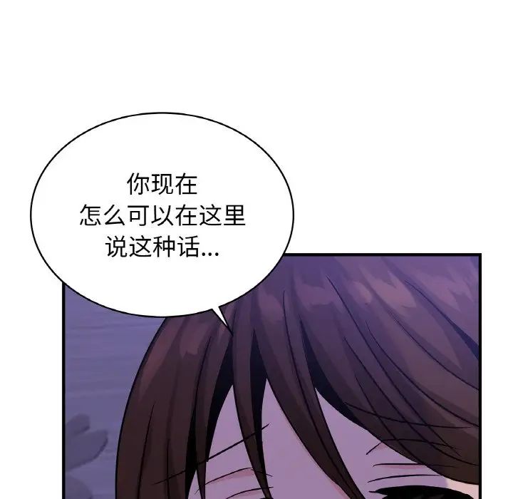 年轻代表第23话
