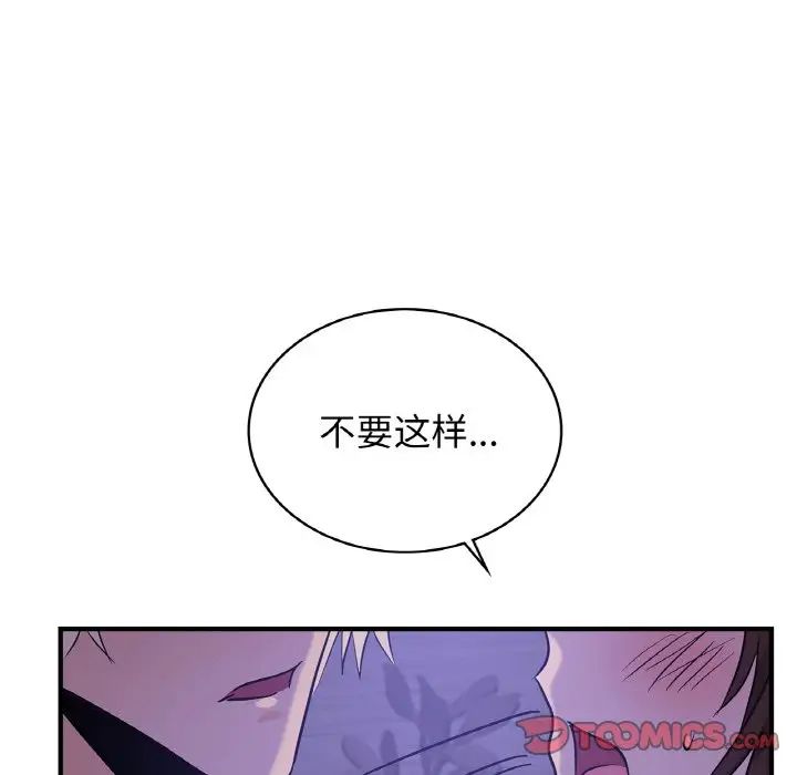 年轻代表第23话
