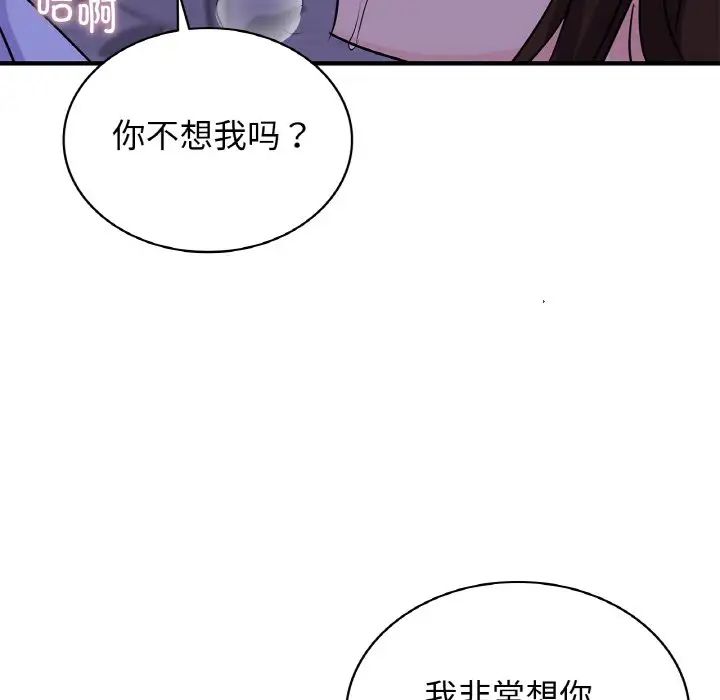 年轻代表第23话