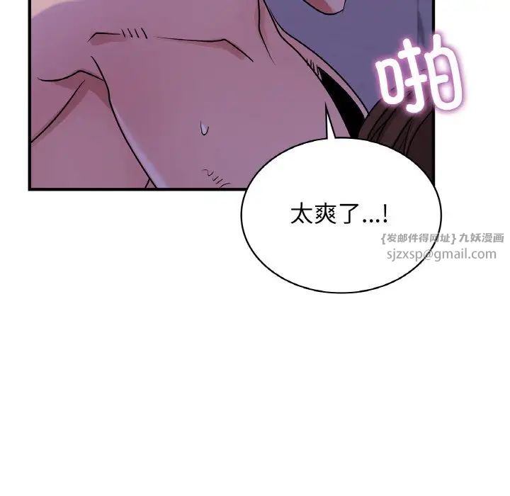 年轻代表第23话