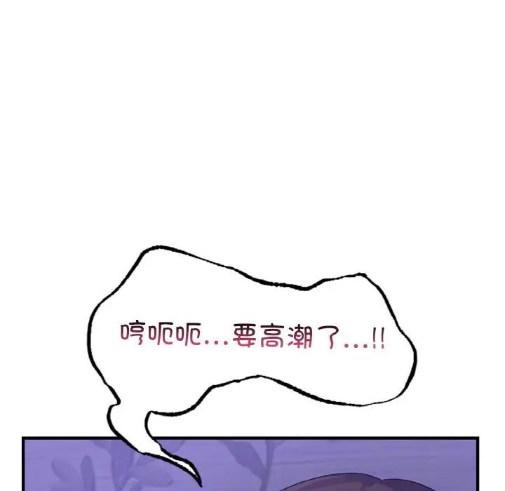 年轻代表第23话