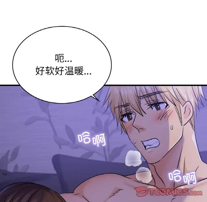 年轻代表第23话