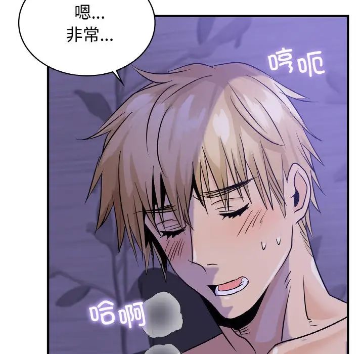 年轻代表第23话