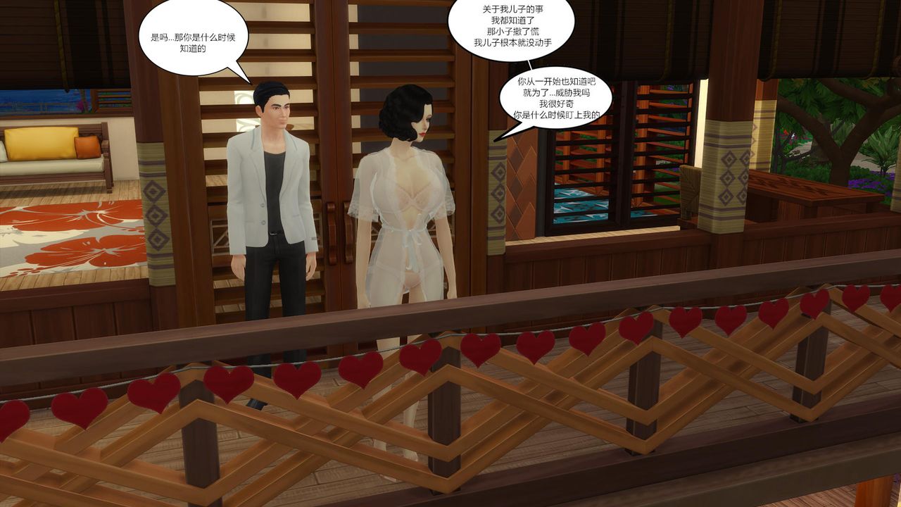 [3D]妈妈脱掉衣服的样子第10话