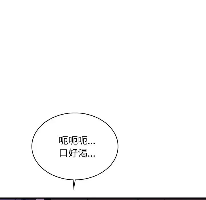 年轻代表第23话