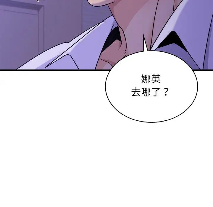 年轻代表第23话
