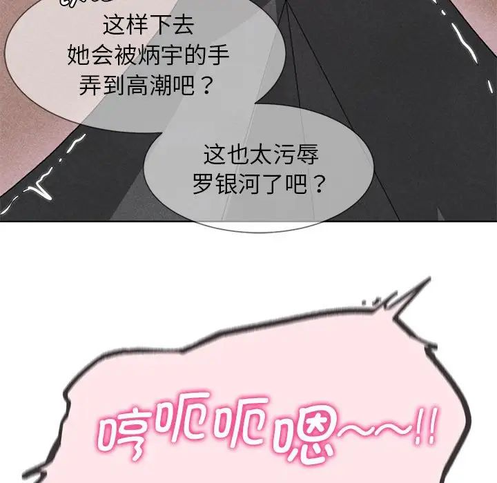 危险同学会第23话