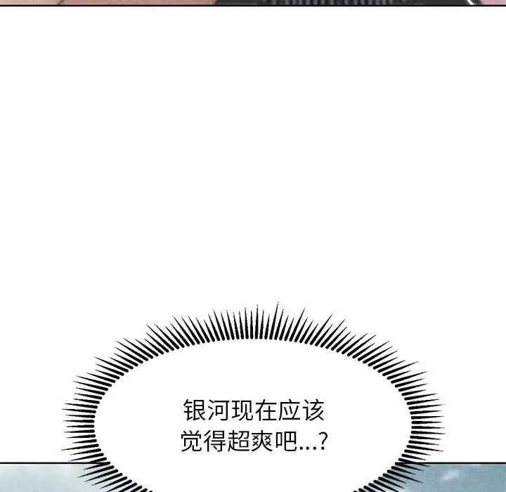 危险同学会第23话