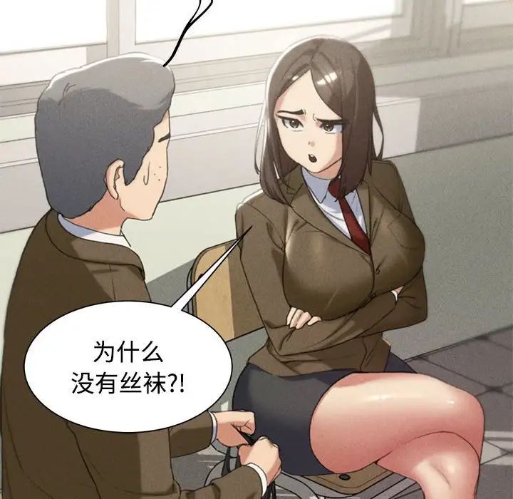 危险同学会第23话