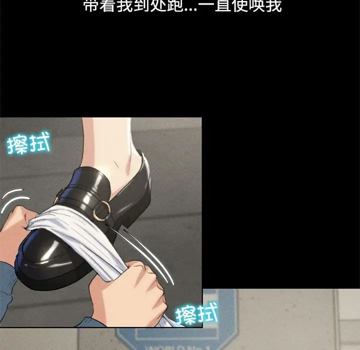 危险同学会第23话