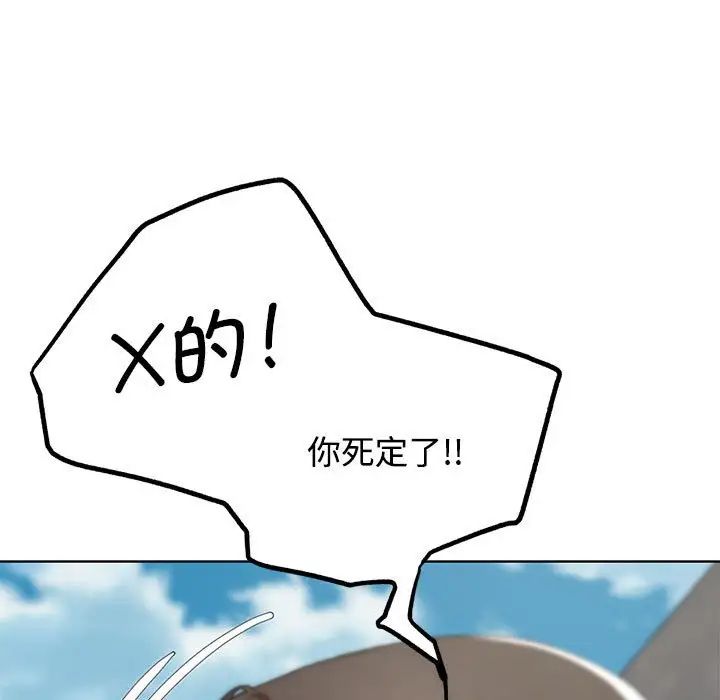 危险同学会第23话