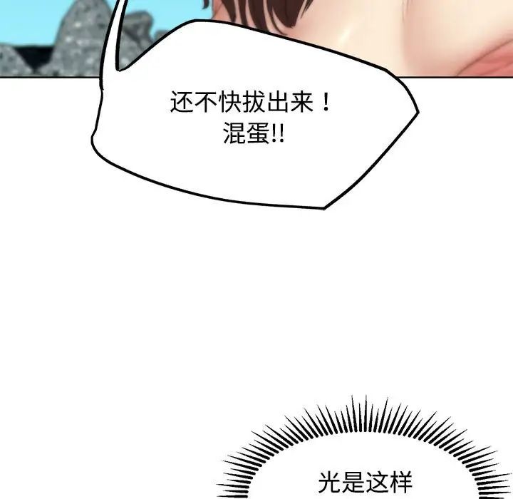 危险同学会第23话