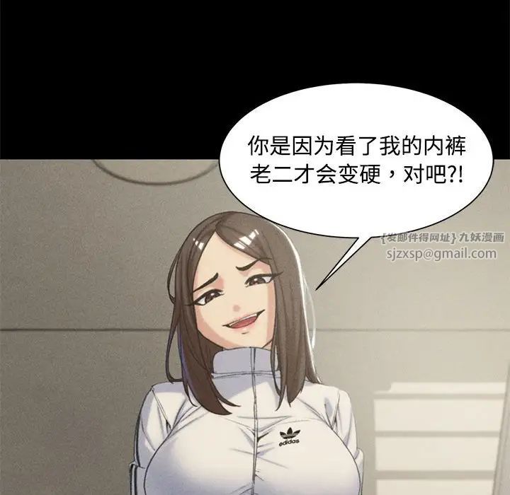 危险同学会第23话