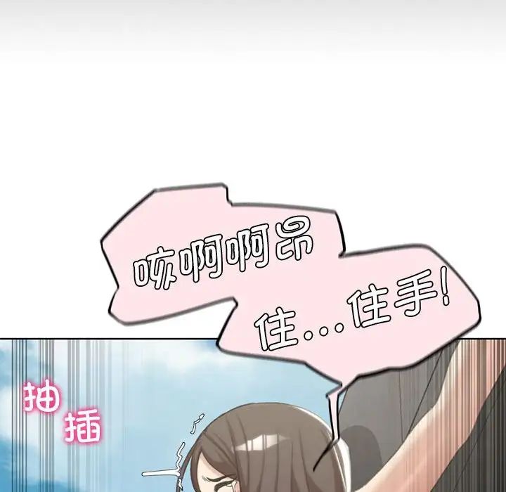 危险同学会第23话