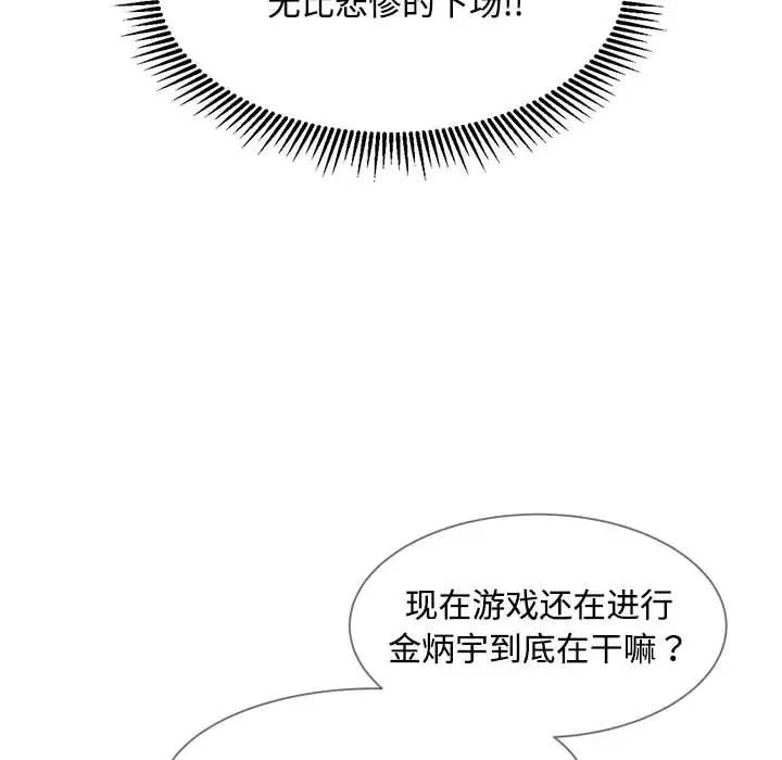 危险同学会第23话