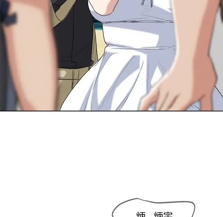 危险同学会第23话