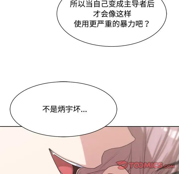 危险同学会第23话