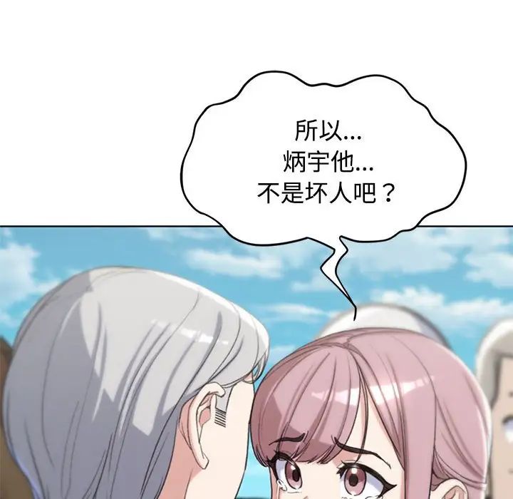危险同学会第23话