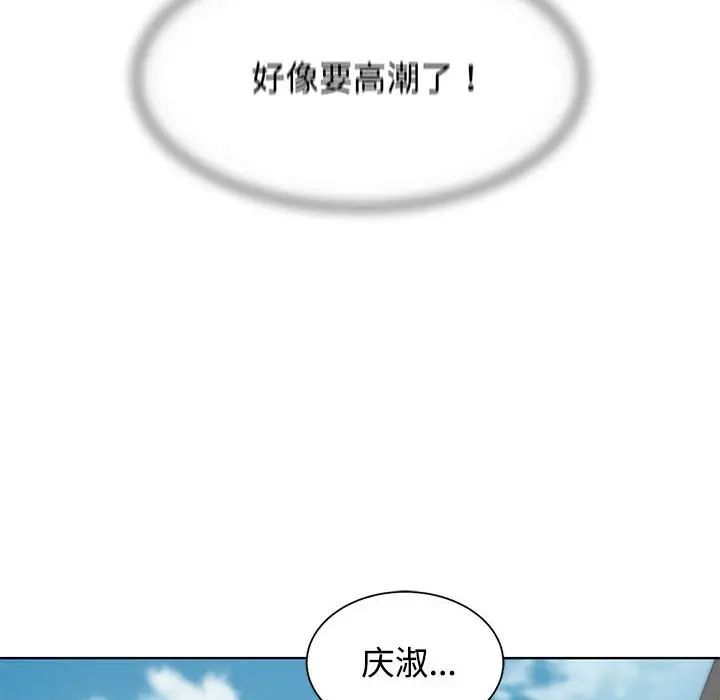 危险同学会第23话