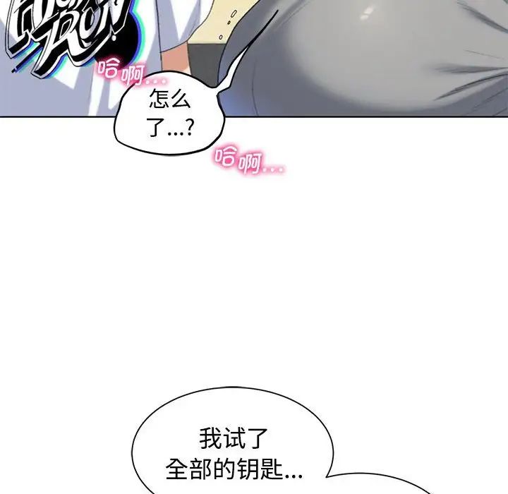 危险同学会第23话