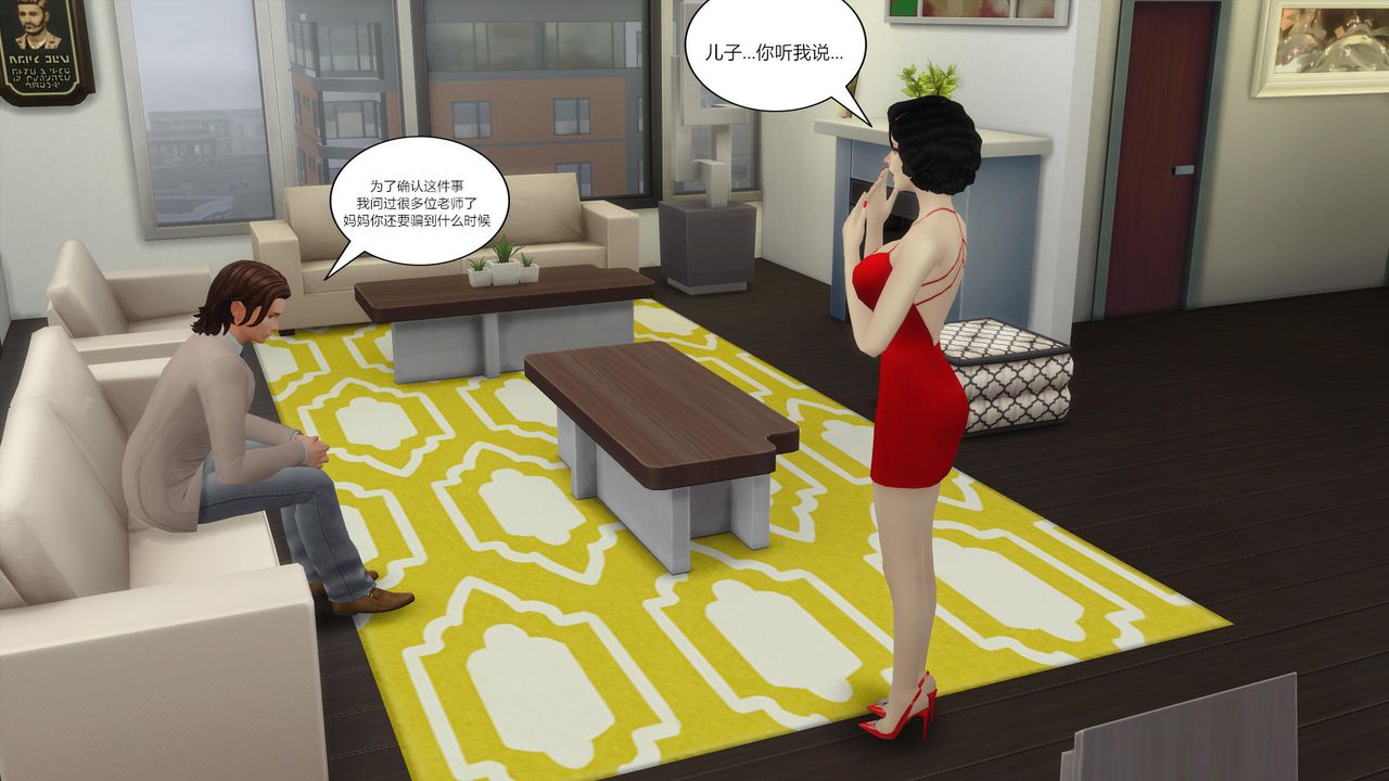 [3D]妈妈脱掉衣服的样子第11话