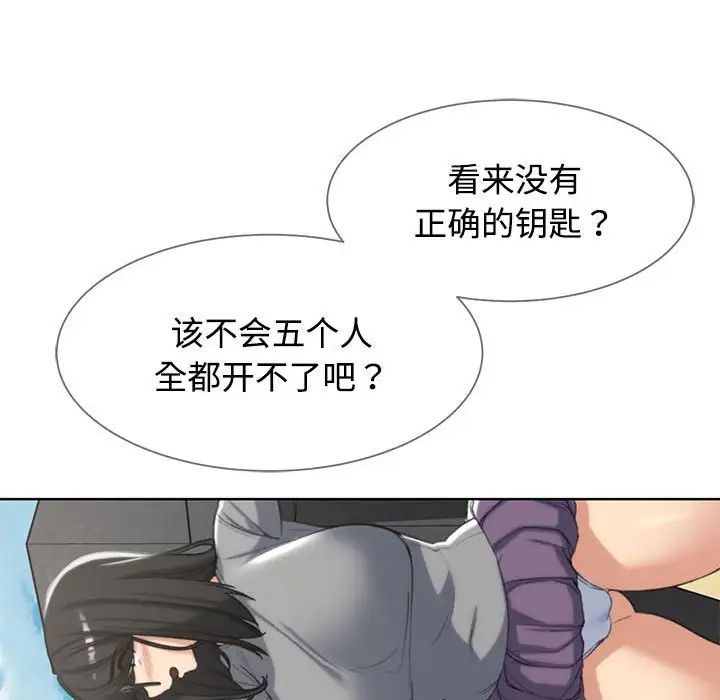 危险同学会第23话