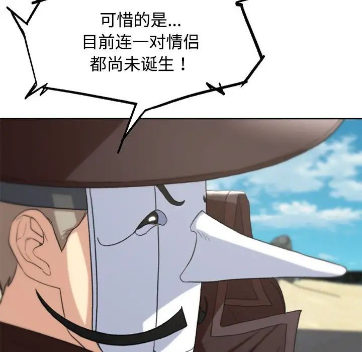 危险同学会第23话