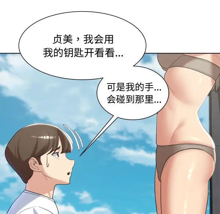 危险同学会第23话