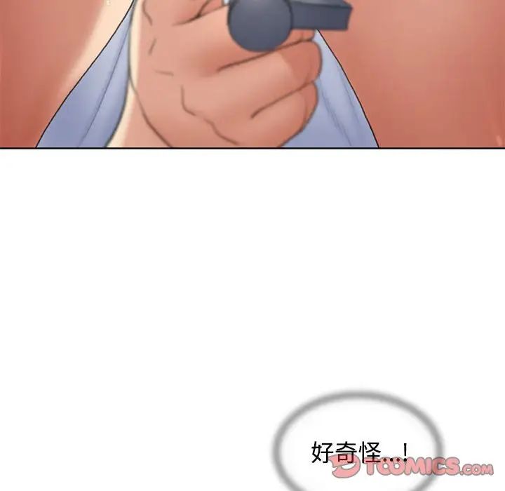 危险同学会第23话