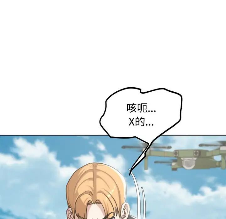 危险同学会第23话