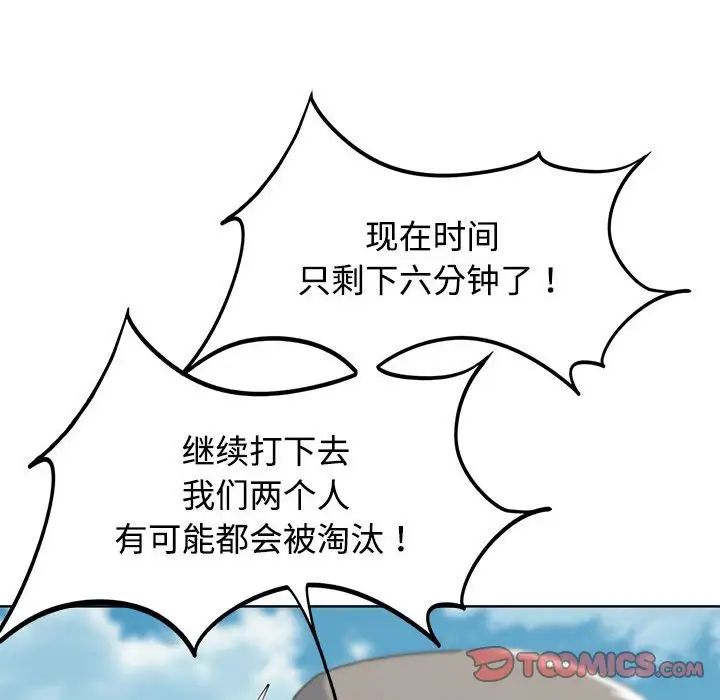 危险同学会第23话