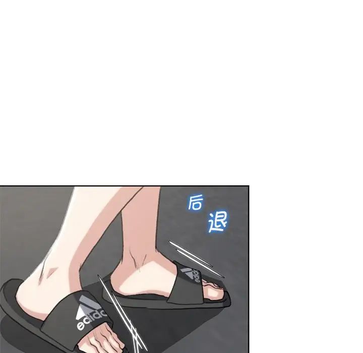 危险同学会第23话