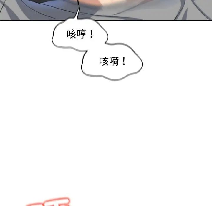 危险同学会第23话