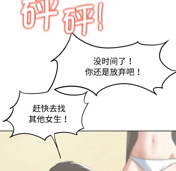 危险同学会第23话