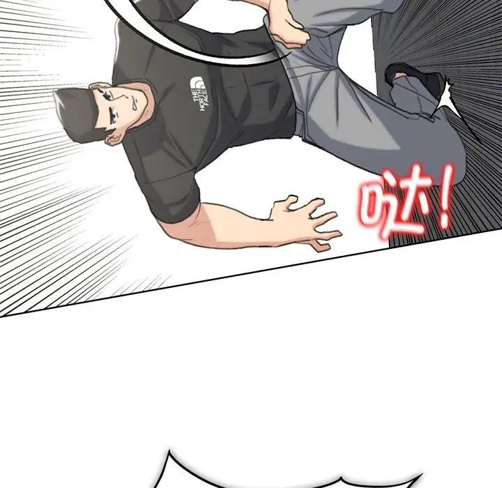 危险同学会第23话