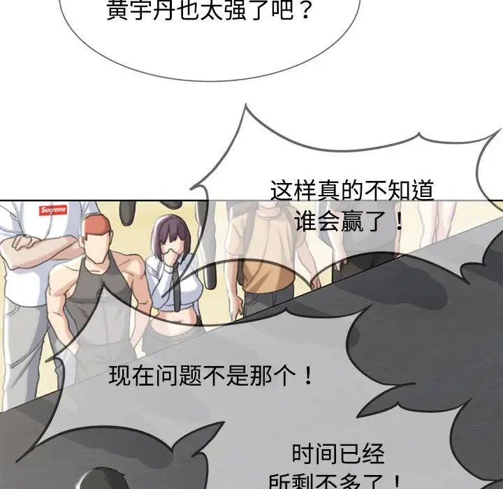 危险同学会第23话