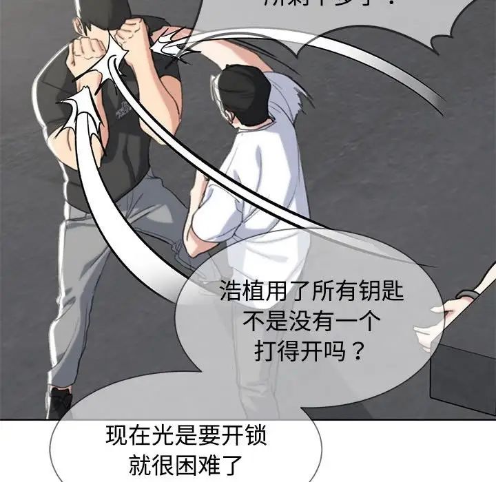 危险同学会第23话
