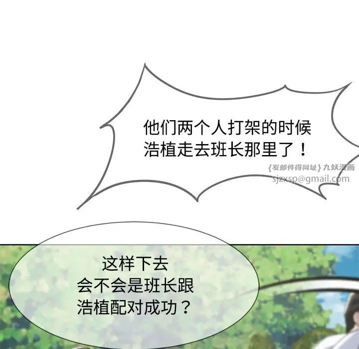 危险同学会第23话