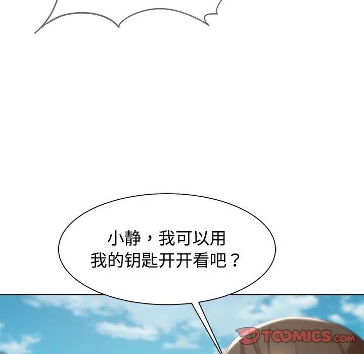 危险同学会第23话