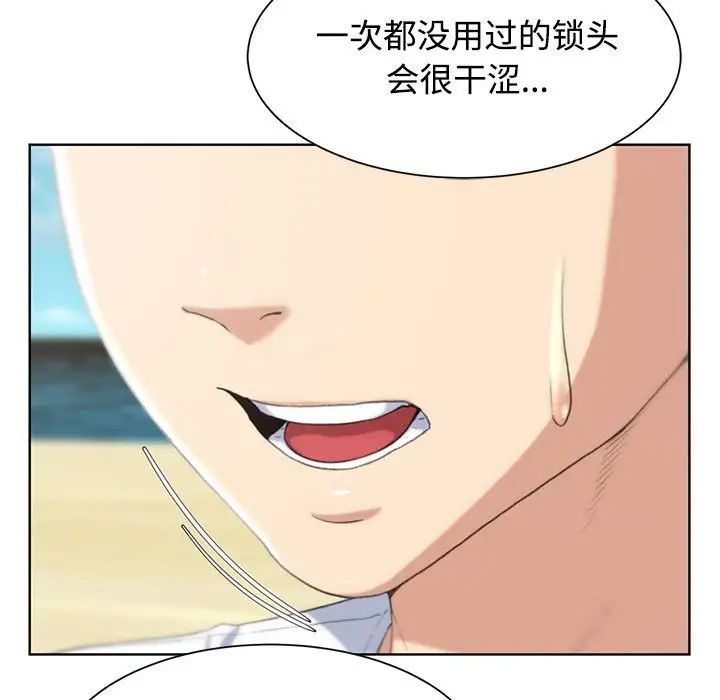 危险同学会第23话