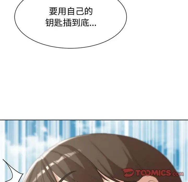 危险同学会第23话