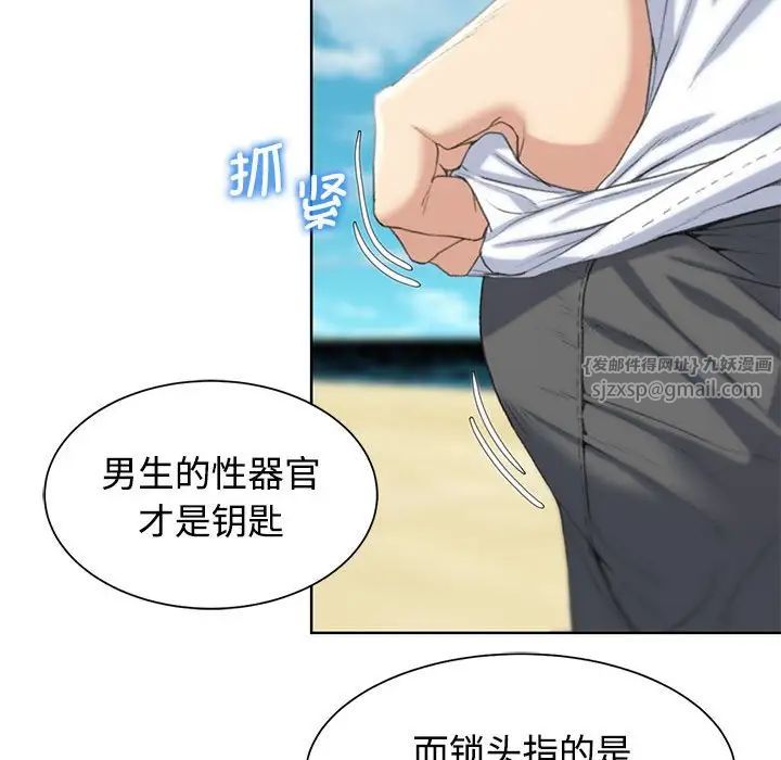 危险同学会第23话