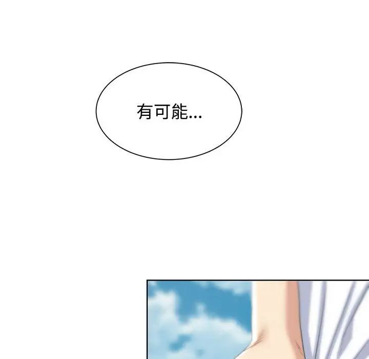 危险同学会第23话
