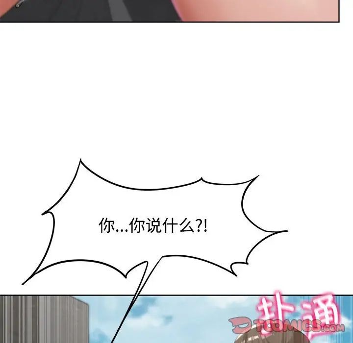 危险同学会第23话