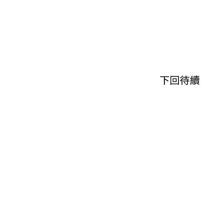 危险同学会第23话