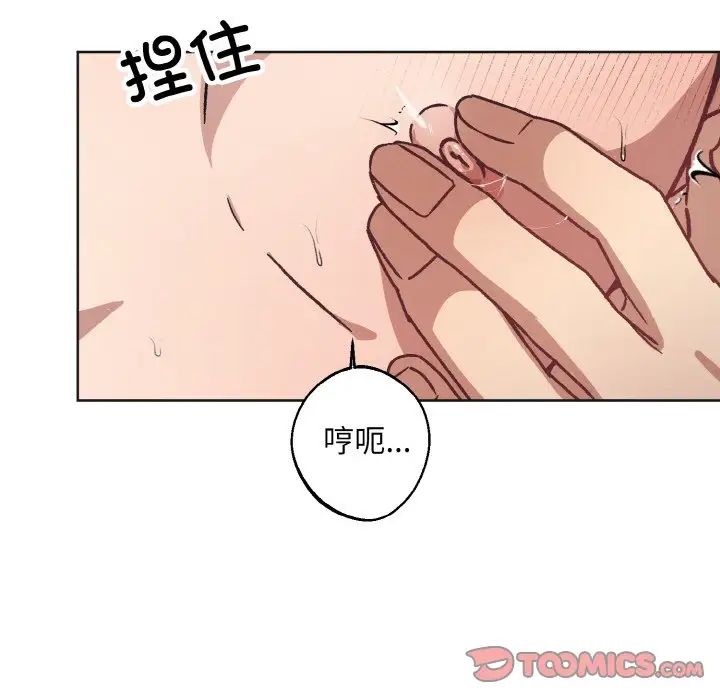 同寝第24话