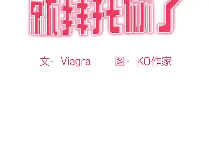 我的女儿就拜托你了第24话